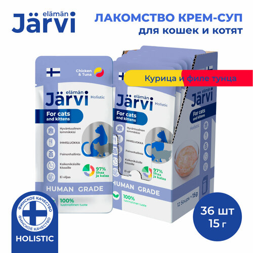 фото Jarvi крем-суп с мясом курицы и филе тунца для кошек и котят 36 упаковок по 15 г.