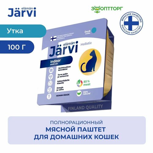 фото Jarvi мясной паштет с уткой для домашних кошек 100 г.