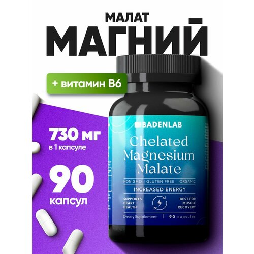 фото Магний Малат Magnesium Malate 730 мг, 90 капсул, Badenlab, витамин B6