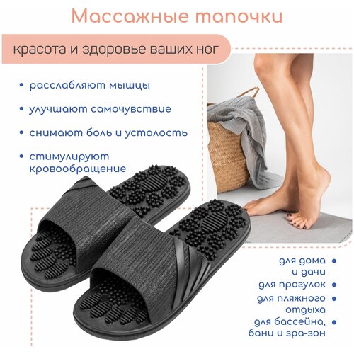 фото Тапочки с массажным эффектом AMARO HOME Relax Step Открытый нос (Чёрный) 38-39, black