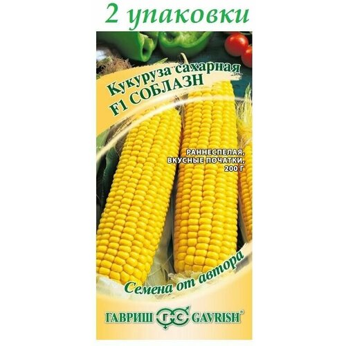 Кукуруза сахарная Соблазн (5г) 