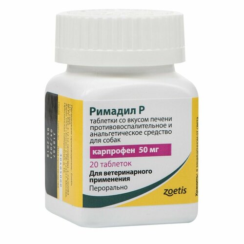 фото Таблетки Zoetis Римадил Р 50 мг, 20шт. в уп., 1уп., 50 мг