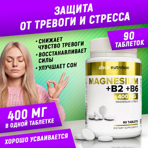 фото Магний цитрат / MAGNESIUM CITRATE, aTech nutrition 90 таблеток