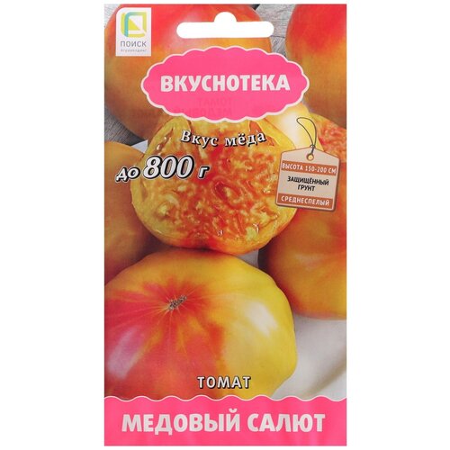 Семена ПОИСК вкуснотека томат медовый салют 10 шт фото