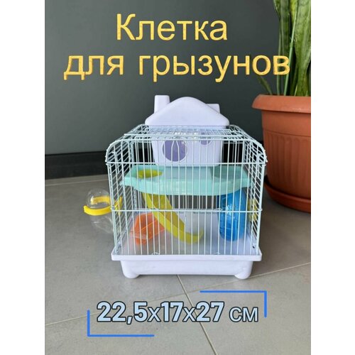 фото Клетка для грызунов 22.5х17х27 см, два входа ручка, поилка кормушка, колесо горка домик, белый