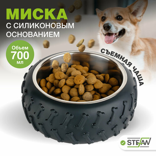 фото Миска для собак металлическая STEFAN (Штефан), (0,7 л), цвет черный, WF89009