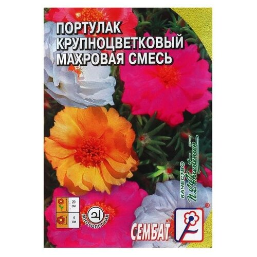 фото Семена цветов Портулак Крупноцветковый махровая смесь 0,05 г, заказать за 705 рублей