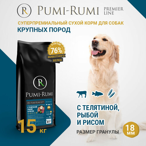 фото Сухой корм для собак крупных пород с телятиной, рыбой и рисом PUMI-RUMI PREMIER LINE суперпремиум, гранула 18 мм, 15 кг