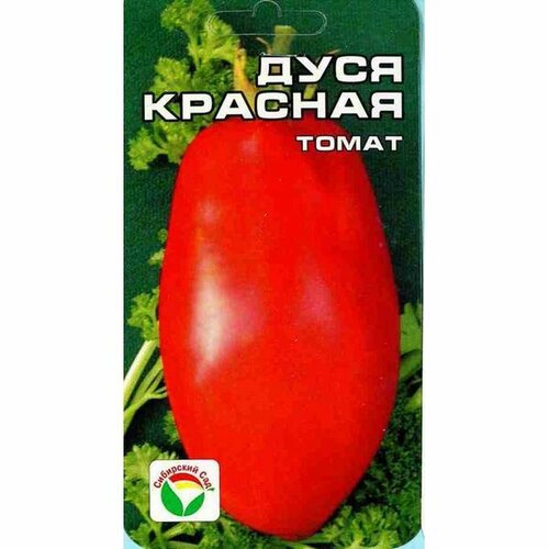 Семена Томат Дуся красная, высокорослый, среднеспелый, (Сибирский Сад) 20шт фото