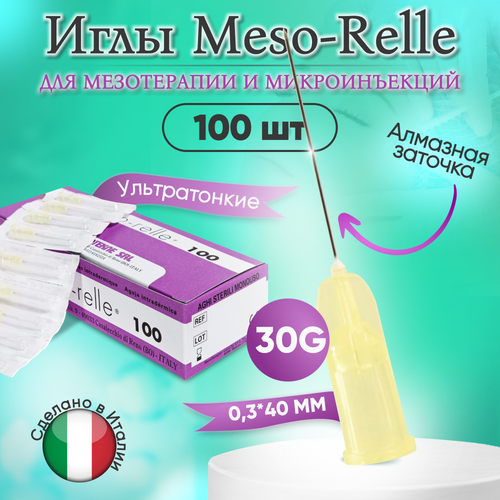 фото Иглы для мезотерапии 30G (0,3 х 40 мм) Meso-Relle, 100 штук