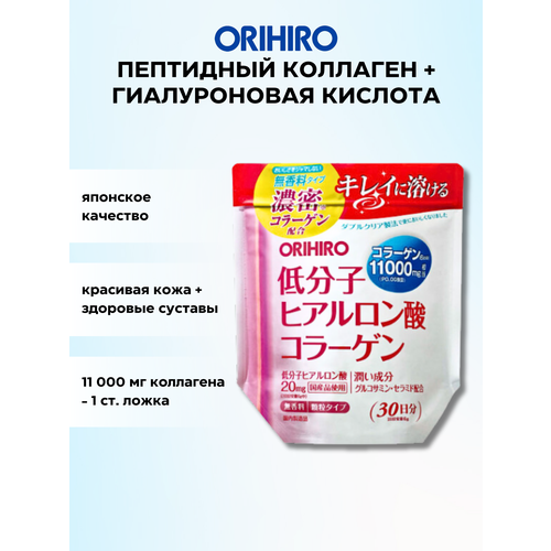 фото Orihiro Коллаген свиной порошок 11 000 мг с низкомолекулярной гиалуроновой кислотой - витамины для суставов, ногтей и кожи