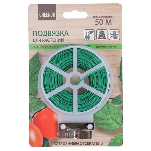 фото Проволока подвязочная, 50 м, зелёная, Greengo