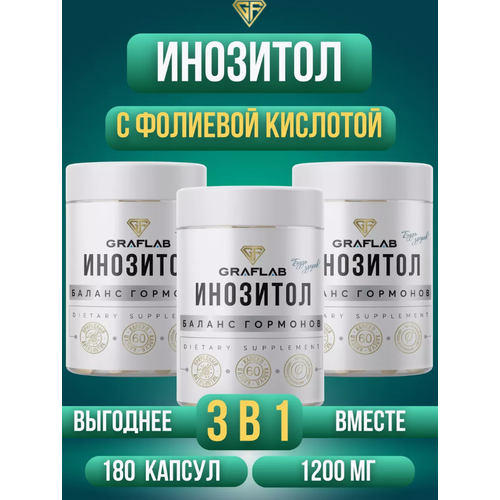 фото GraFLab, Инозитол с фолиевой кислотой, 3 банки по 60 капсул