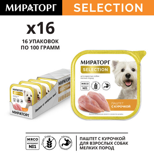 фото Влажный корм Мираторг Selection  для собак, паштет с  курочкой, 16шт x 100г