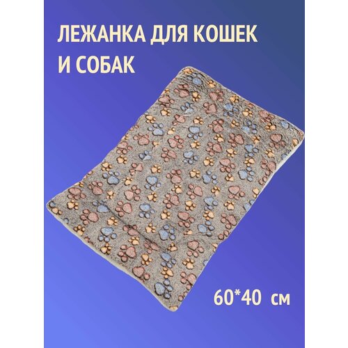 фото Коврик лежанка для кошек и собак мелких и средних пород , 60*40 см