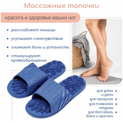 фото Тапочки с массажным эффектом AMARO HOME Relax Step Открытый нос (Голубой) 38-39, blue