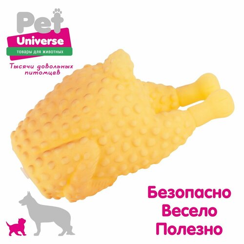 фото Игрушка для собак Pet Universe курица со звуком с пищалкой, 12х6 см, винил PU3029