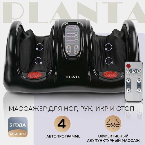 фото Акупунктурный массажер PLANTA MF-9/MF-10, черный