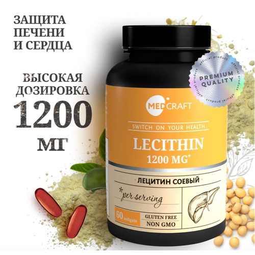 фото Лецитин соевый в капсулах Lecithin эссенциальные фосфолипиды