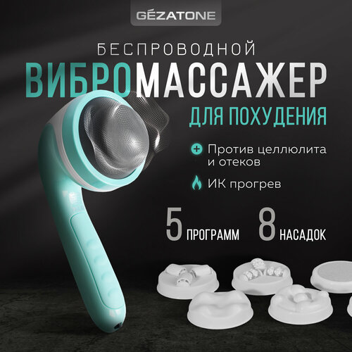 фото Gezatone, Беспроводной антицеллюлитный массажер для тела BodyShaper ProMax AMG128 с подогревом, 8 насадок