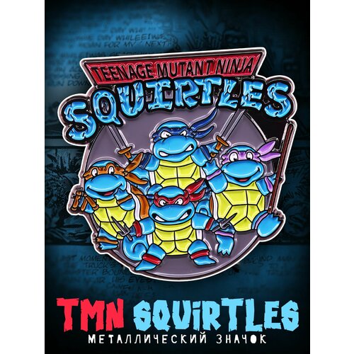 фото Металлический значок на рюкзак TMN Squirtles