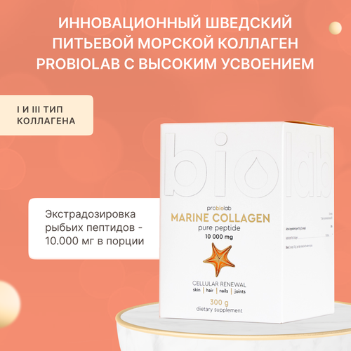 фото Пептиды морского коллагена Marine Collagen Probiolab, 300 г