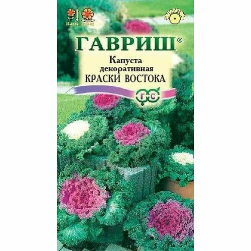 Семена Капуста дек. Краски востока, однолетник, (гавриш) 0,1г фото