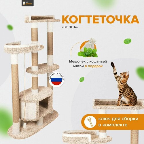 фото Комплекс для кошек с домиком, когтеточка с лежанкой 