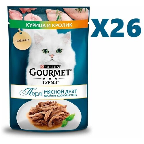 фото Влажный корм Gourmet Перл Мясной Дуэт с курицей и кроликом в соусе 75г 26 шт