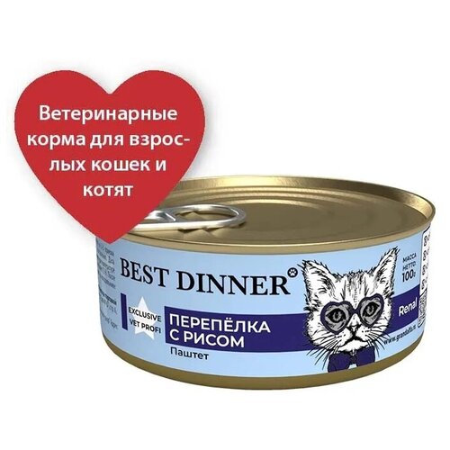 фото Консервы для кошек Best Dinner Exclusive Vet Profi Renal Перепелка с рисом 100г