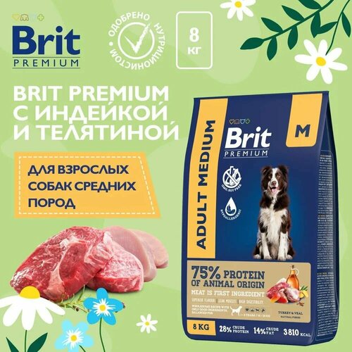 фото Корм сухой для собак Brit PREMIUM Dog Adult Medium, с индейкой и телятиной, средних пород 10 25 кг, 8 кг