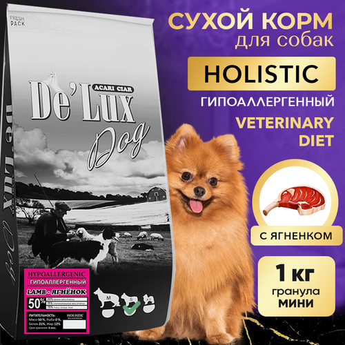 фото Сухой корм для собак ACARI CIAR De`Lux HYPOALLERGENIC Lamb 1 Mini гранула