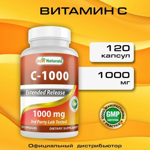 фото Витамин С, 1000 мг, 120 капсул, Best Naturals