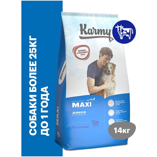 фото Сухой корм Karmy Maxi Junior для щенков крупных пород Телятина 14кг.