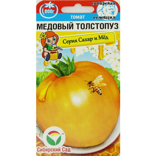 фото Семена Томат Медовый толстопуз 20шт Дет (Сибирский Сад), заказать за 65 рублей