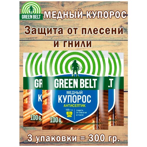 фото Медный купорос, 100 гр, антисептик, от гнили и плесени, 3 упаковки