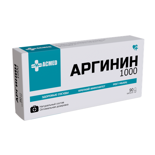 фото ACMED Аргинин 1000, Arginine 1000, 90 капсул (ACMED)