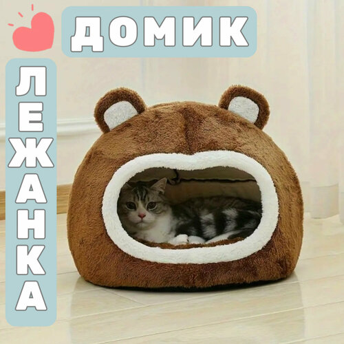 фото Домик лежанка для кошки, Бурый Мишка