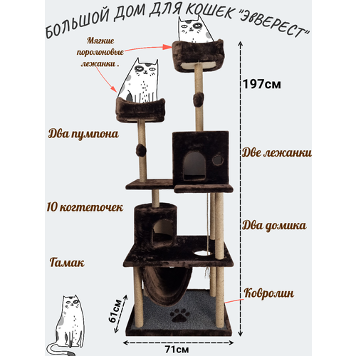 фото Игровой комплекс с когтеточками, лежанками, домиками, гамаком и игрушками 