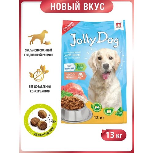 фото Полнорационный сухой корм для собак Зоогурман Jolly Dog, с лососем и рисом 13кг