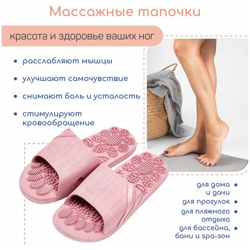 фото Тапочки с массажным эффектом AMARO HOME Relax Step Открытый нос (Розовый) 42-43, pink