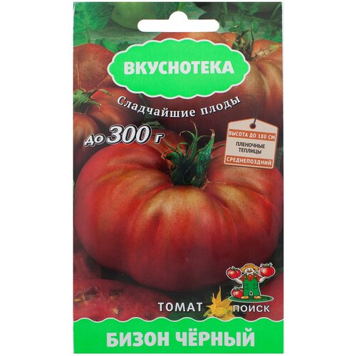 Семена ПОИСК вкуснотека томат бизон чёрный, 10 уп. фото