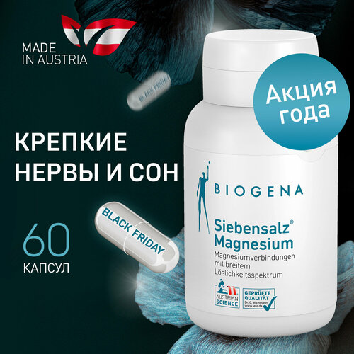 фото Biogena Магний для крепких нервов и хорошего сна 7 Солей Магния, 823 мг