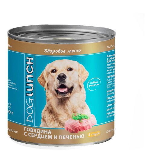 фото Dog Lunch консервы для собак Говядина с сердцем и печенью в соусе 750г х9шт