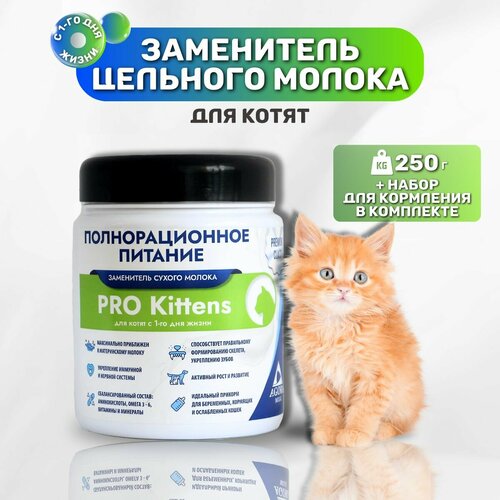 фото Сухое молоко для котят 