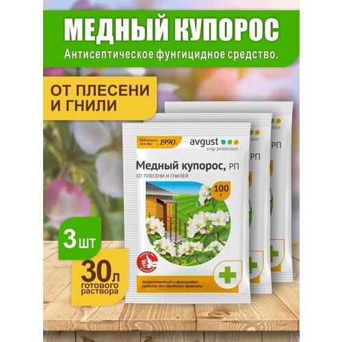 фото Медный купорос 3 шт по 100 гр