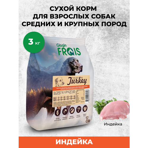 фото Сухой корм для собак Frais индейка 1 уп. х 1 шт. х 3000 г