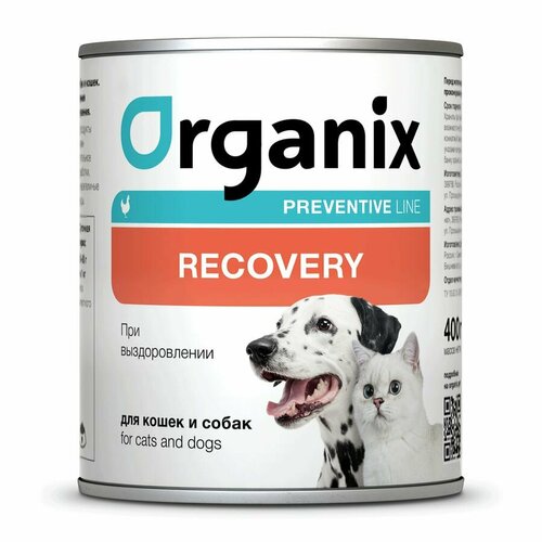 фото Organix Preventive Line консервы Recovery для кошек и собак в период анорексии, выздоровления и послеоперационного восстановления 12 штук по 400 гр