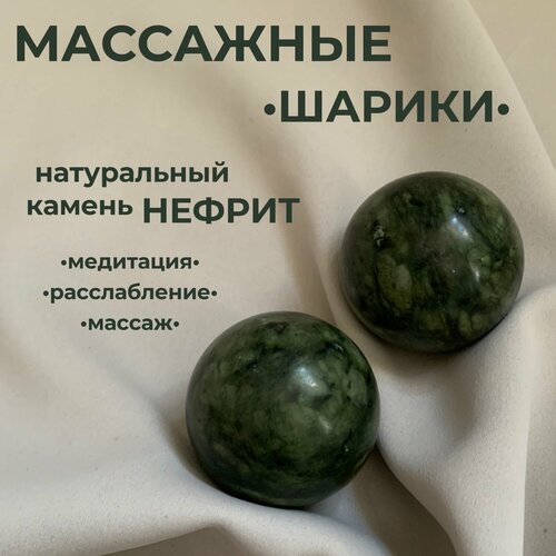 фото Массажные шары для рук из камня