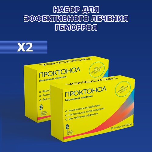 фото Средство от геморроя Proctonol, 2 шт, 40 капсул